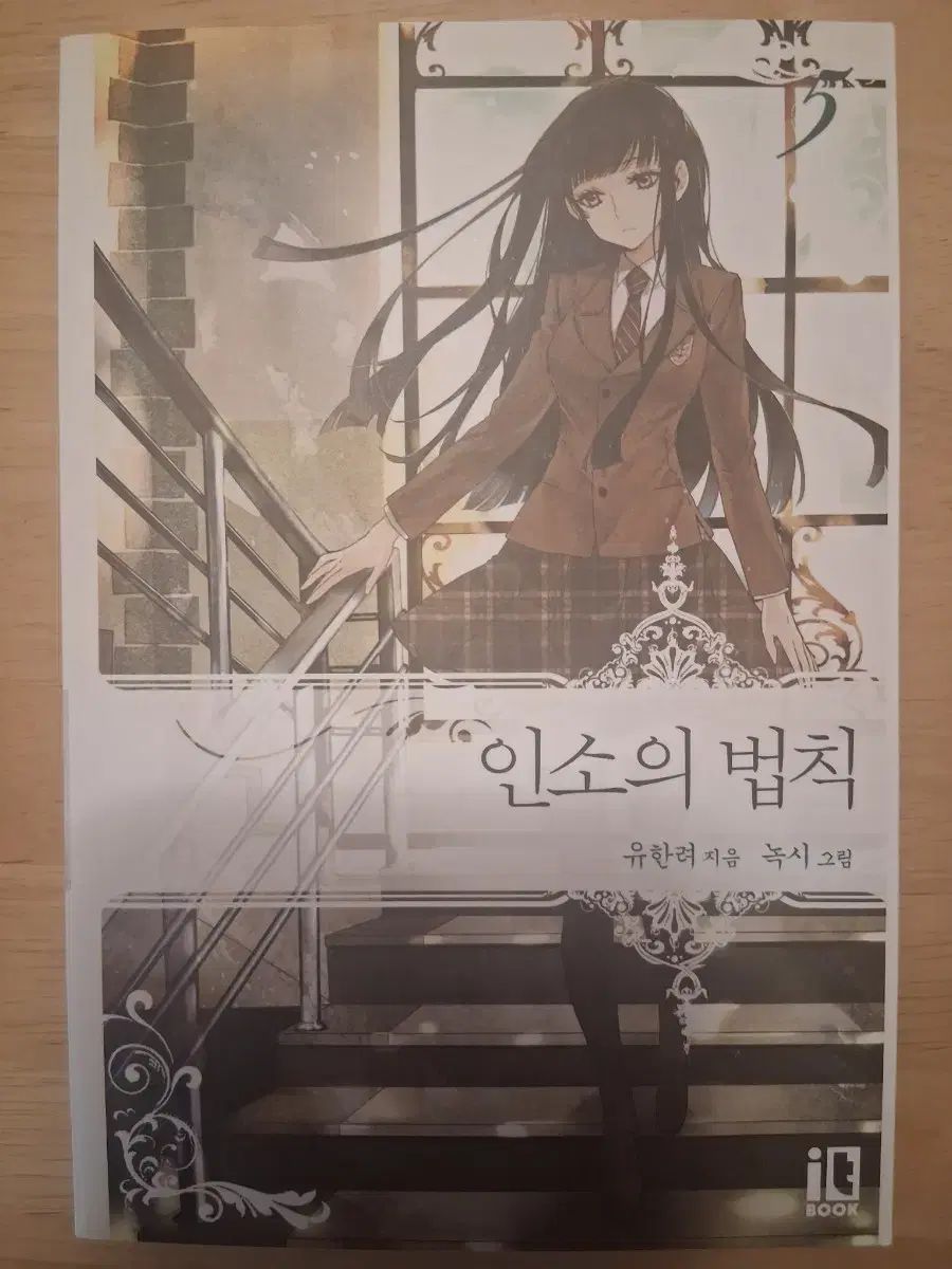 ネット小説の法則 小説 5巻 - メルカリ ネット小説の法則 小説 5巻 - メルカリ