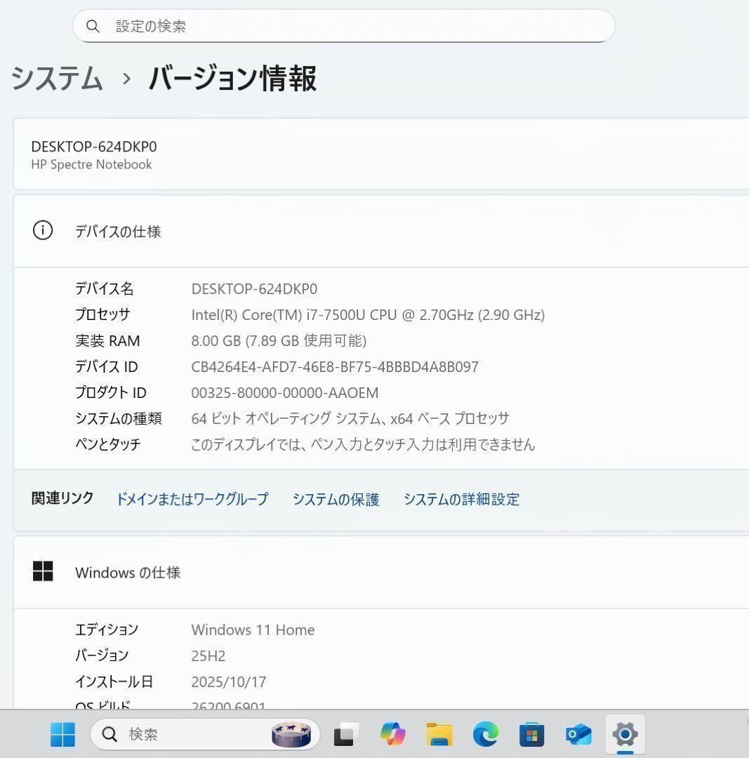 限定1台】HP Spectreアッシュブラック☘️7世代i7☘️NVMe512 限定1台】HP Spectreアッシュブラック☘️7世代i7☘️NVMe512