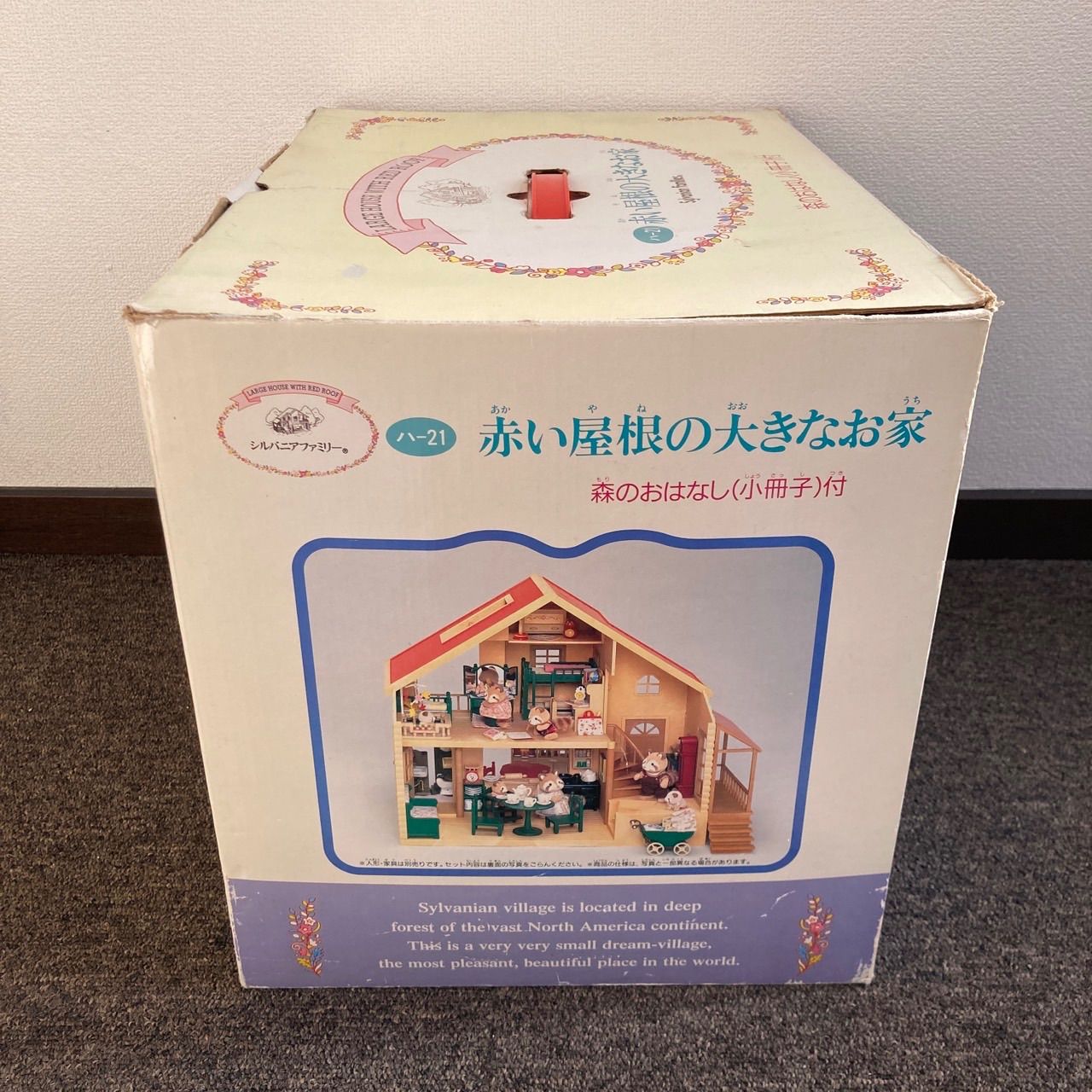 中古 シルバニアファミリー 赤い屋根の大きなお家 ハ-21 初期 EPOCH