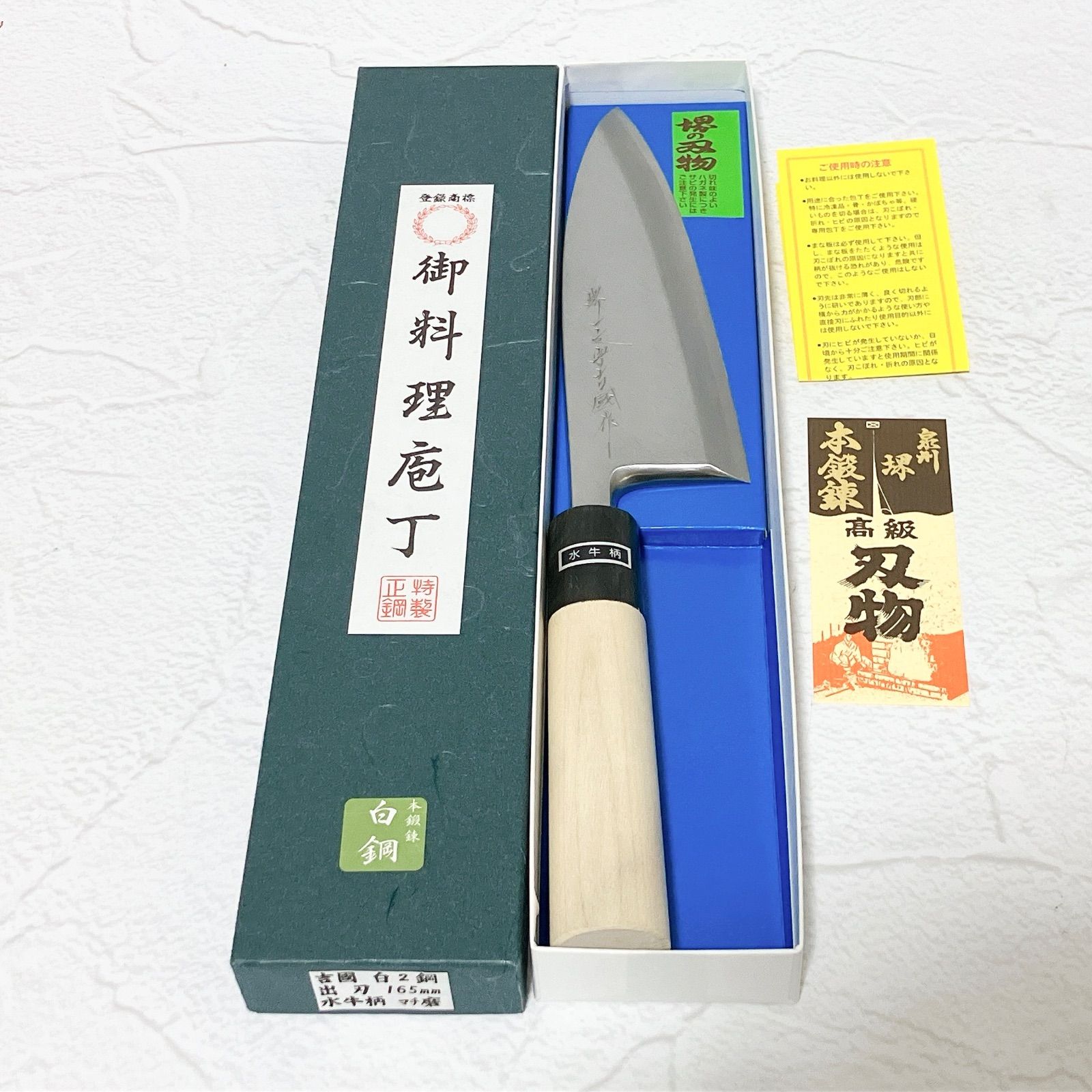 堺一文字吉國 出刃包丁 165mm 本鍛錬 白二鋼 水牛柄 マチ磨 正鋼 和 