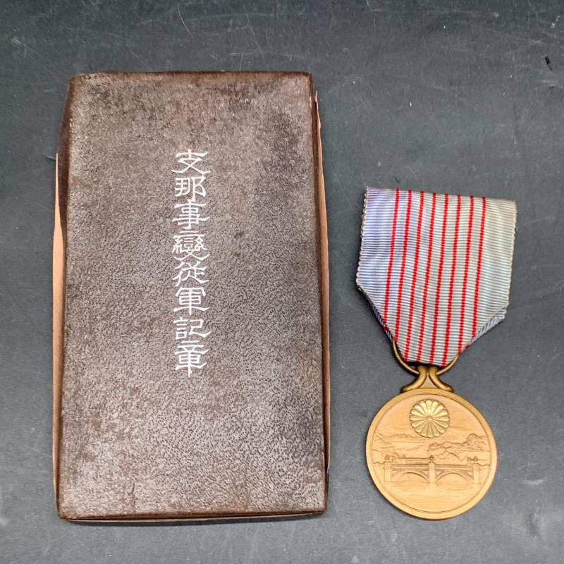 G465 紀元二千六百年祝典記念章 昭和十五年メダル 記章 勲章 メダル