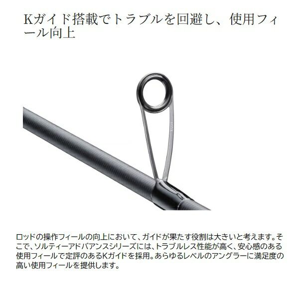 シマノ ショアジグロッド 25 ソルティーアドバンス ショアジギング
