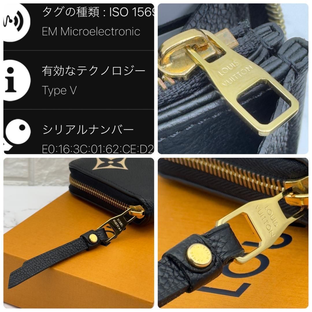 極上 ルイヴィトン アンプラント ジッピーウォレット バイカラー 財布