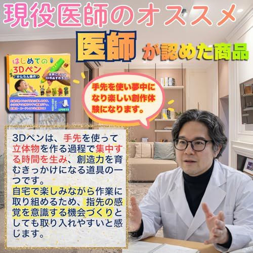 ◇【日本企画・国内正規品】子供も安心！先端が熱くならない 3Dペン