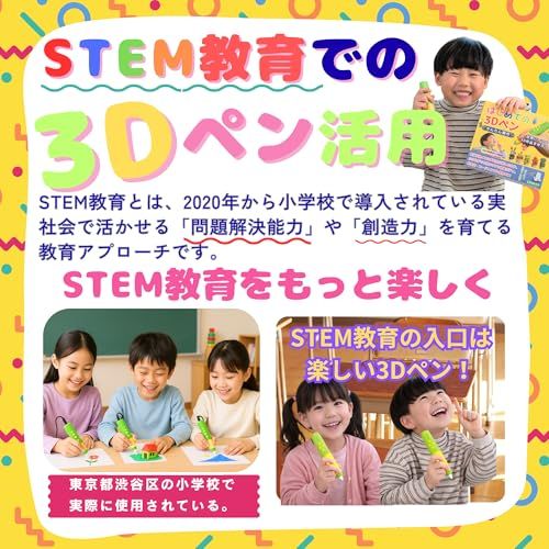 ◇【日本企画・国内正規品】子供も安心！先端が熱くならない 3Dペン