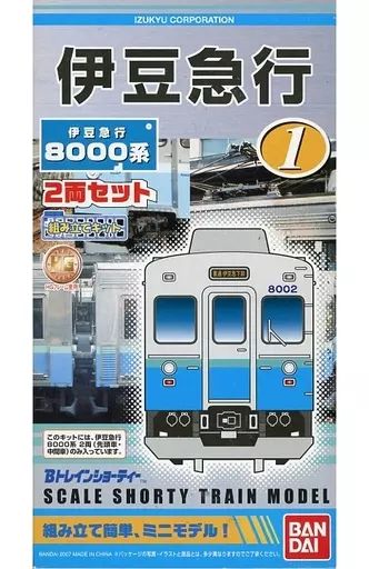中古】鉄道模型 伊豆急行 8000系 2両セット 「Bトレインショーティー