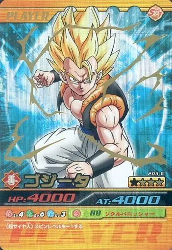 中古】DBZデータカードダス 203-III[爆レア ]：ゴジータ - メルカリ