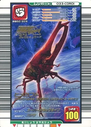 2026年最新】ムシキングコロコロイチバンの人気アイテム - メルカリ
