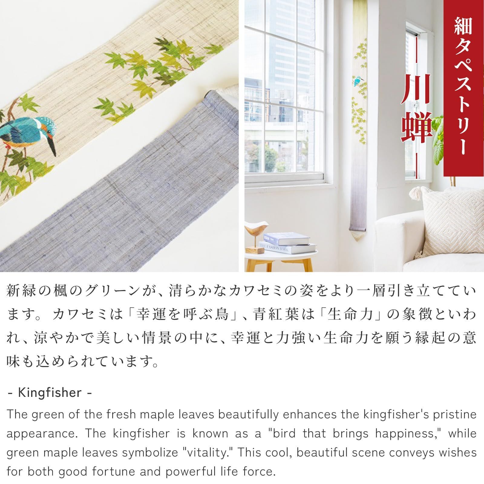 特価セール】手描き細タペストリー『川蝉』初夏 | Shop at Mercari 