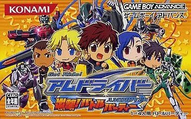 中古】GBAソフト Get Ride!アムドライバー 出撃!バトルパーティー