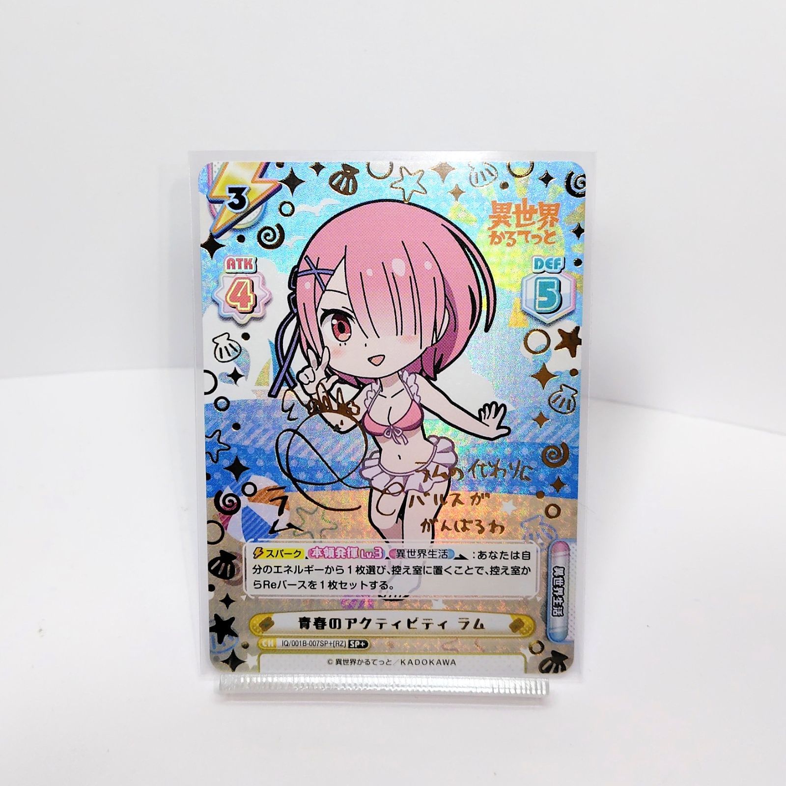 Reバース【リゼロ】 Memory  レム・ラム　SPサインカード 異世界かるてっと | Reバース for you SP+ 青春のアクティビティ ラム