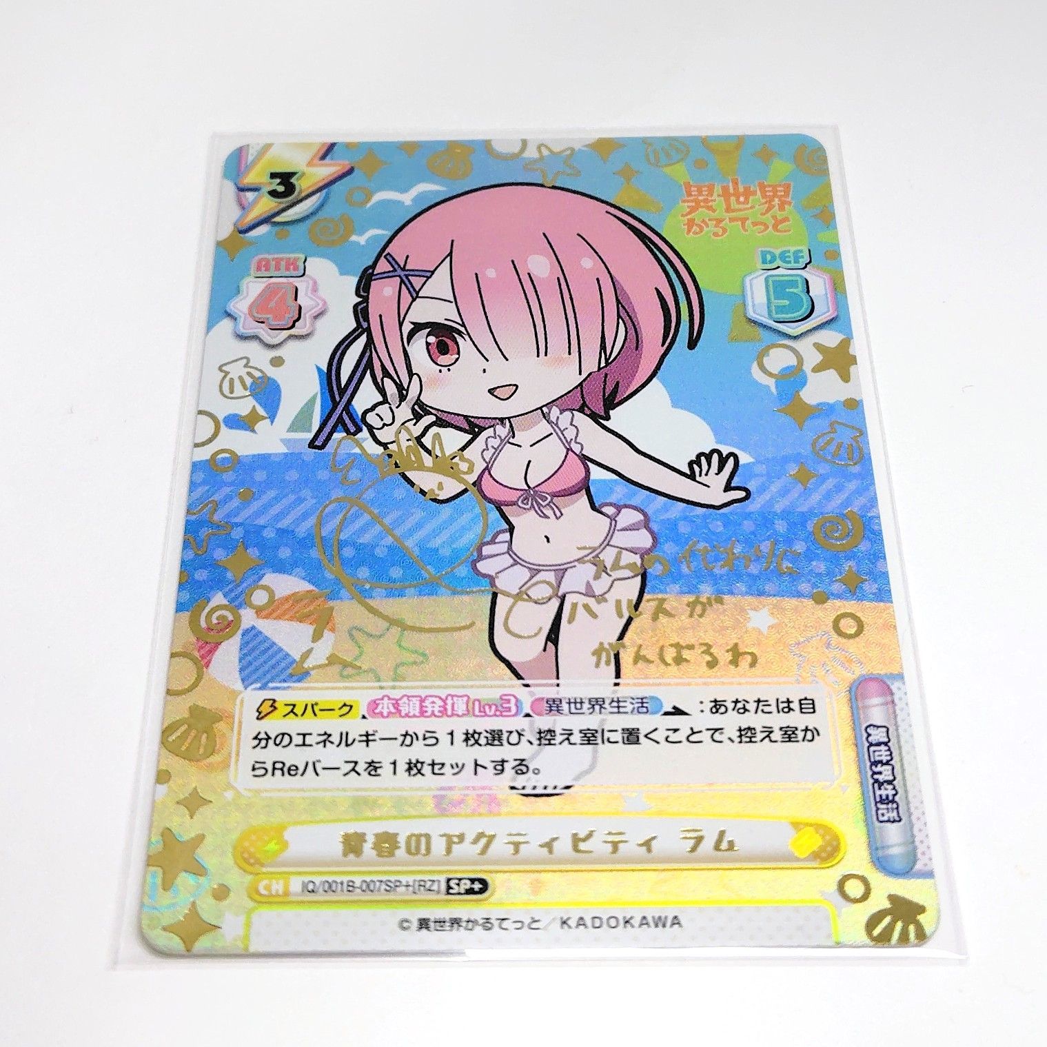 異世界かるてっと | Reバース for you SP+ 青春のアクティビティ ラム