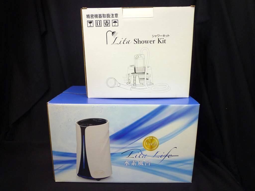 参考約29万円 新品 リタライフ ホワイト Ver2 シャワーキットセット