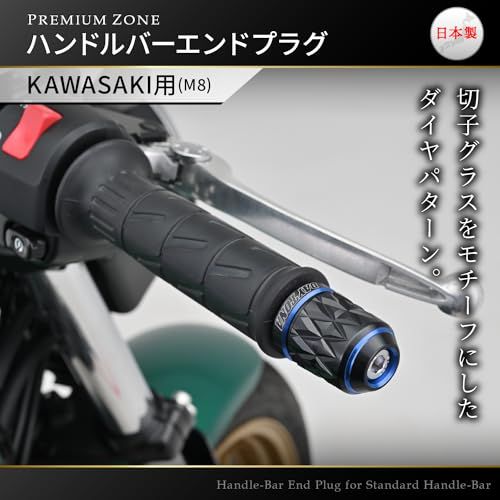 新品 デイトナ(Daytona) バーエンド バイク カワサキ(M8)用 PREMIUM