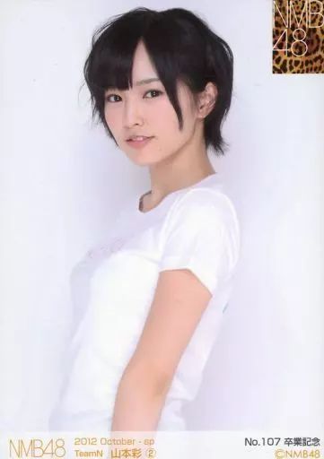 中古】生写真(AKB48・SKE48) No.107：山本彩/NMB48 山本彩 卒業記念