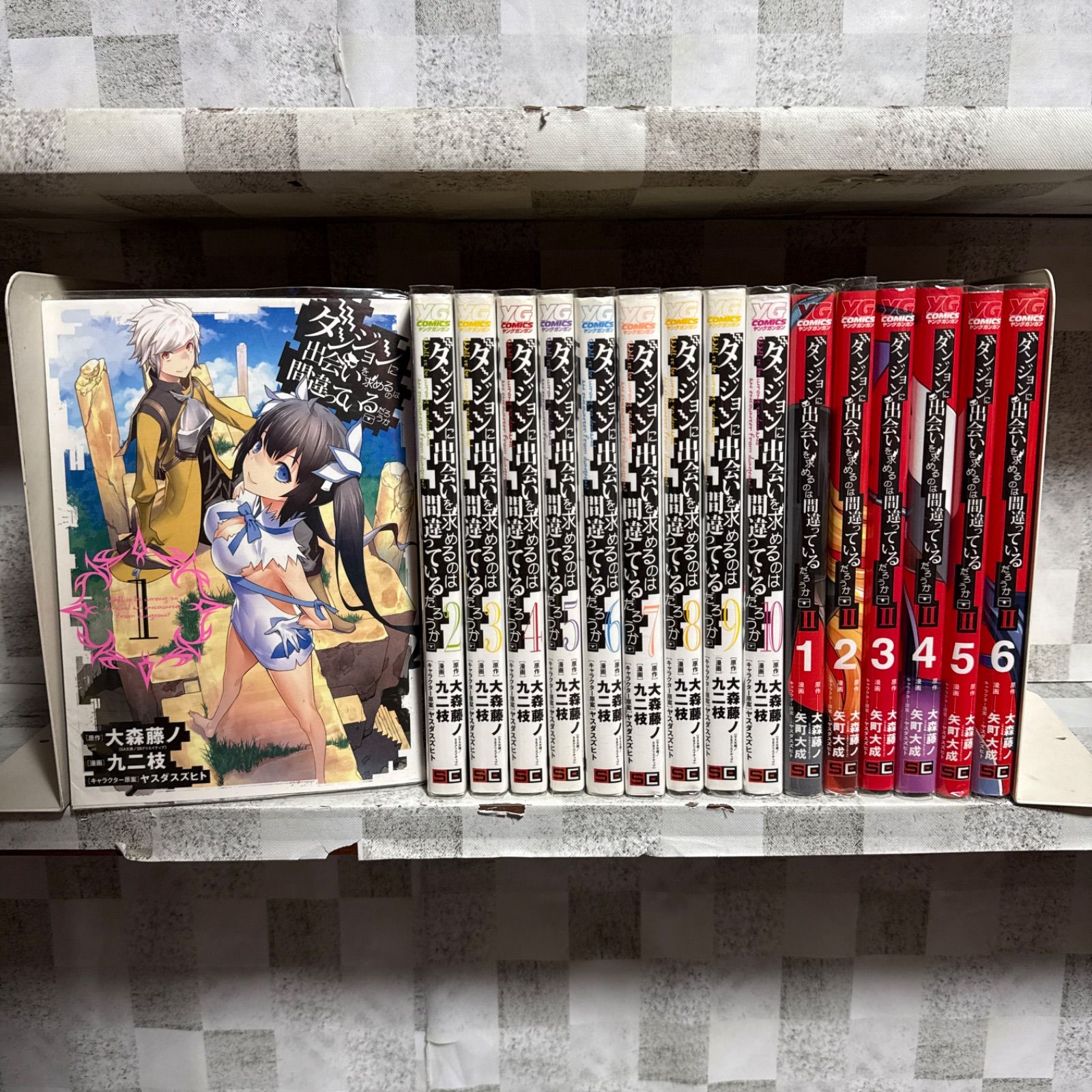 美品 限定版多数 ダンジョンに出会いを求めるのは間違っているだろうか 全巻セット ダンジョンに出会いを求めるのは間違っているだろうか 1-10巻 II 1-6巻