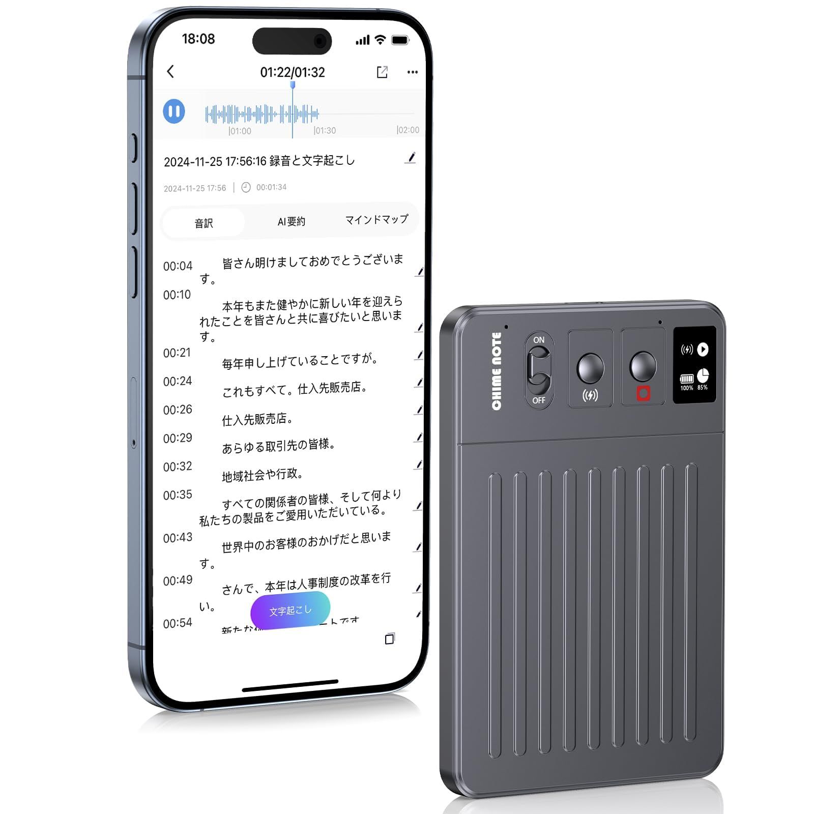 CHIME NOTE PRO AI ボイスレコーダー 文字起こし＆要約料金無し ic 