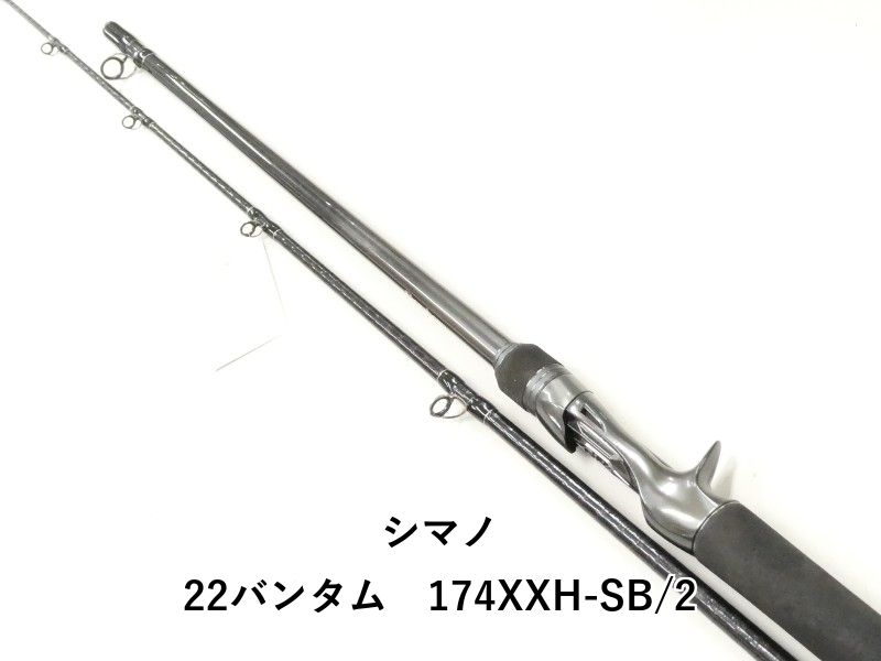 シマノ 22バンタム 174XXH-SB/2 (02-9201080012) - メルカリ シマノ 22バンタム 174XXH-SB/2 (02-9201080012) - メルカリ