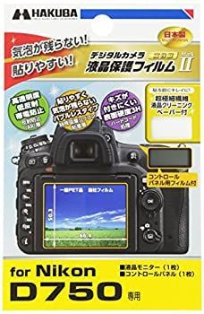 【中古-非常に良い】 HAKUBA ハクバ 液晶保護フィルム MarkII Nikon D750用 気泡レス 低反射 高硬度 DGF-ND750