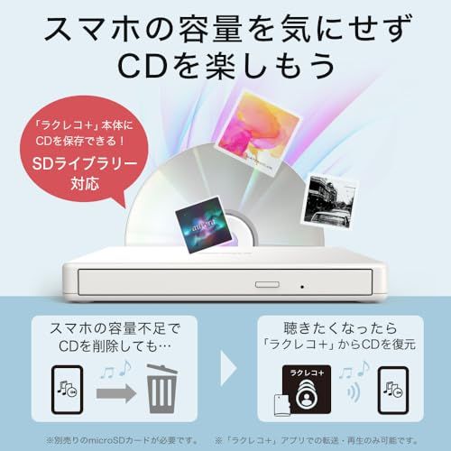 バッファロー ラクレコ+ iPhone スマホ DVD 再生 CD 取り込み CD バッファロー ラクレコ+ iPhone スマホ DVD 再生 CD 取り込み CD