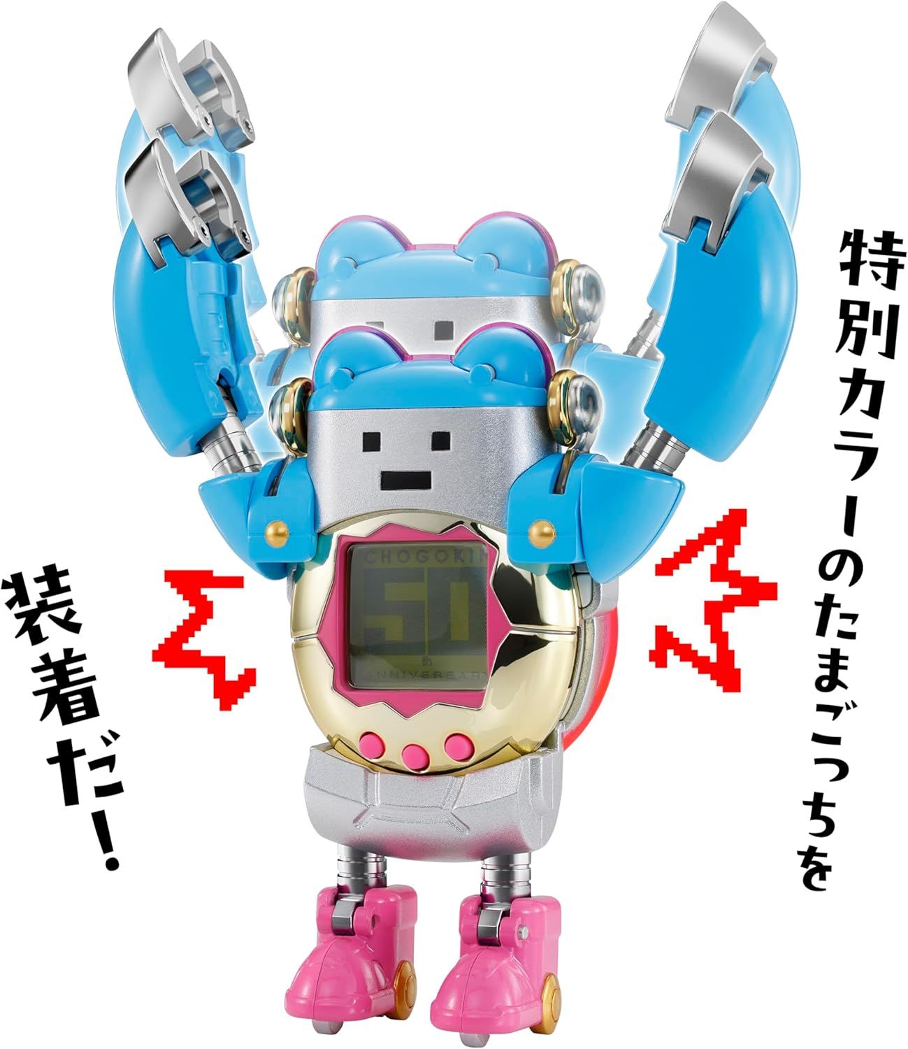 新品】 超合金 ちょーごーきん たまごっちろぼ 約100mm ABS&ダイ