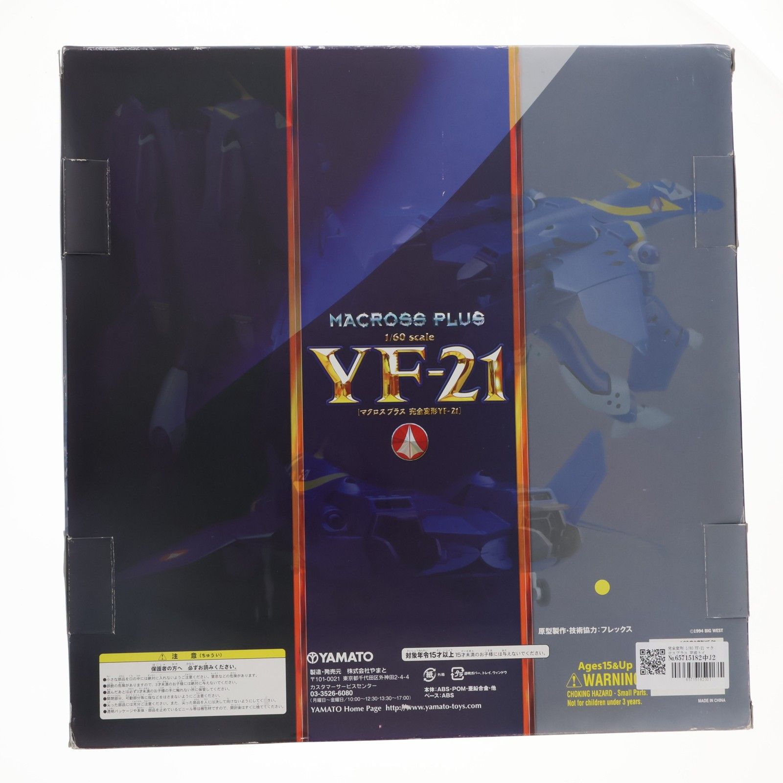 完全変形 1/60 YF-21 マクロスプラス 完成トイ YAMATO(やまと) 【公式