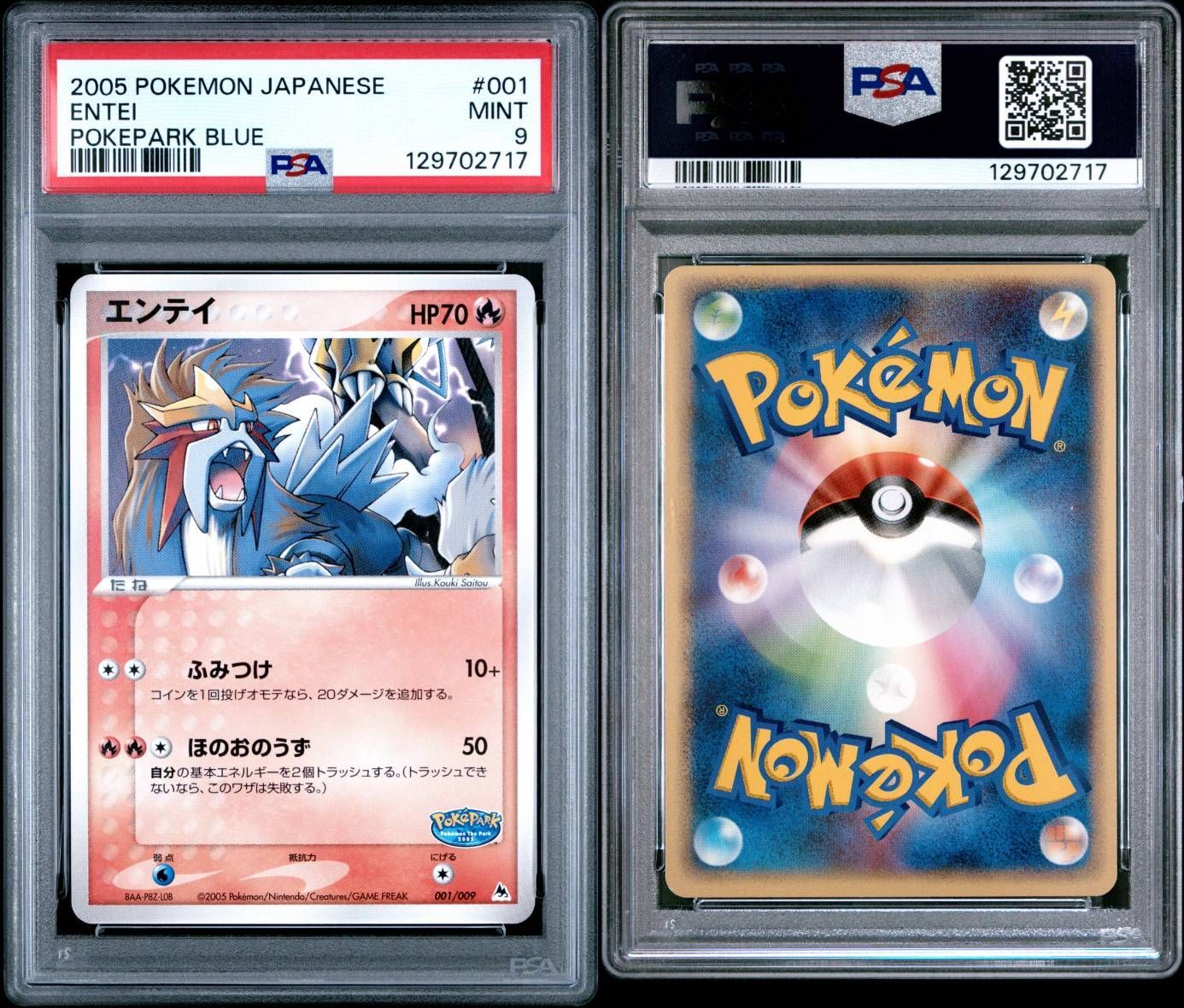 2005 ポケモン エンテイ ポケパークプレミアムファイル #001 PSA9
