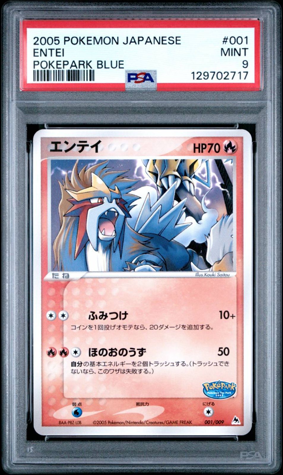 2005 ポケモン エンテイ ポケパークプレミアムファイル #001 PSA9