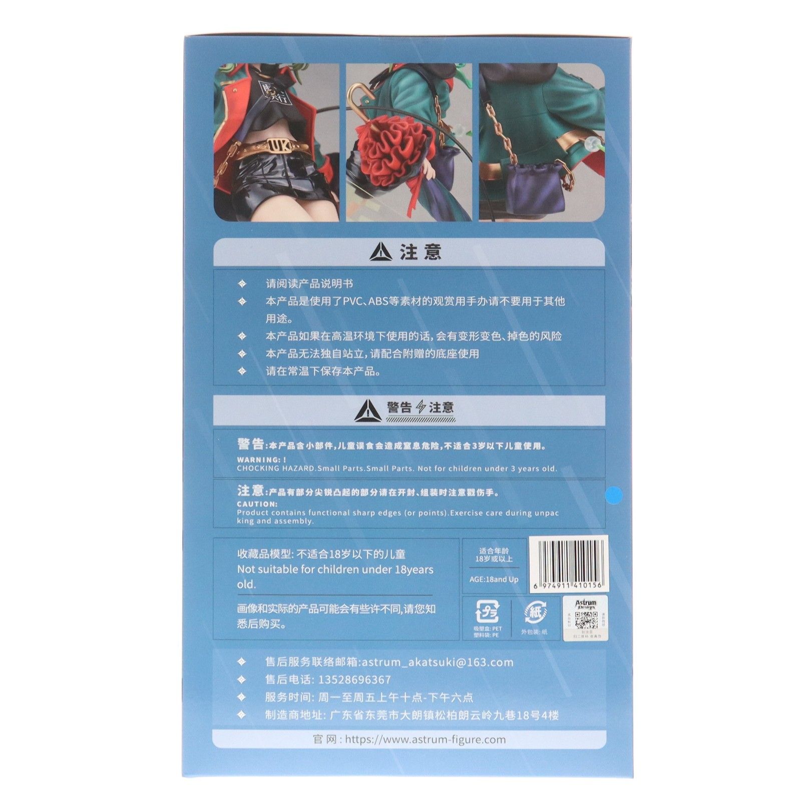 ORIGINAL DESIGN ART CORP. SIKI 雨天決行 豪華版 1/7 完成品 