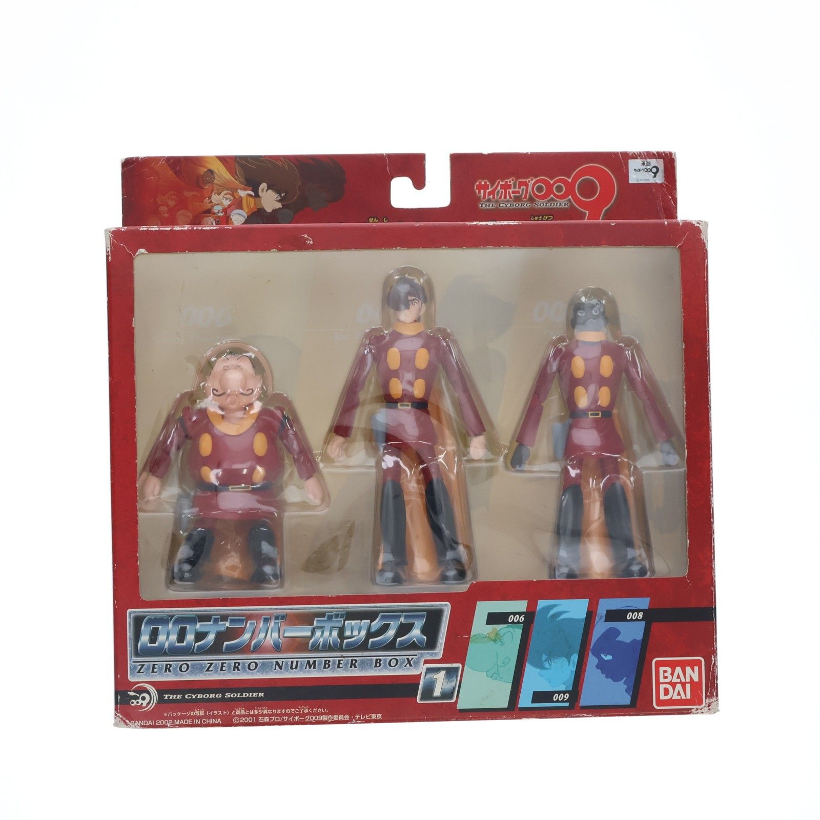 00ナンバーボックス1 「サイボーグ009」 Amazon | サイボーグ009 00