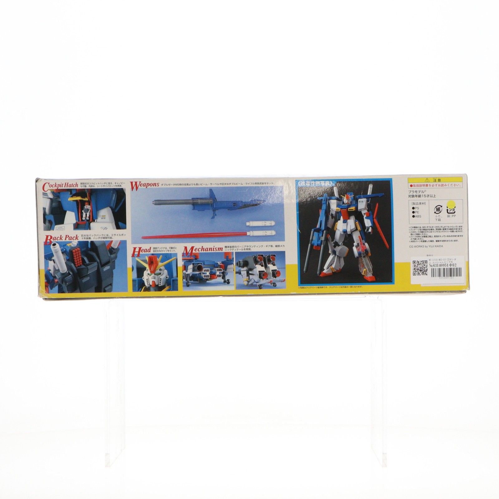MG 1/100 MSZ-010 ZZガンダム スペシャルクリア外装パーツ付き 機動