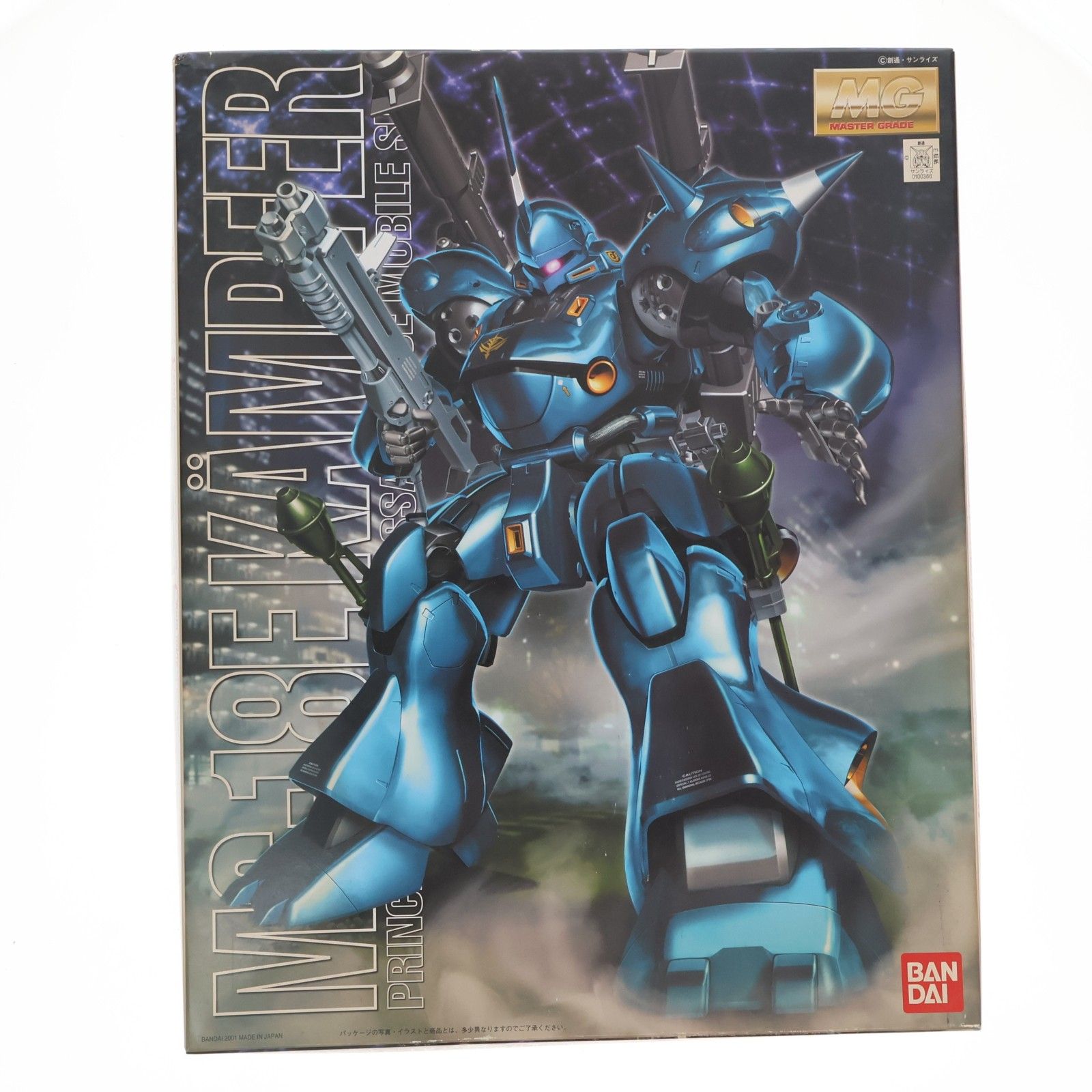 MG 1/100 MS-18E ケンプファー 機動戦士ガンダム0080 ポケットの中の