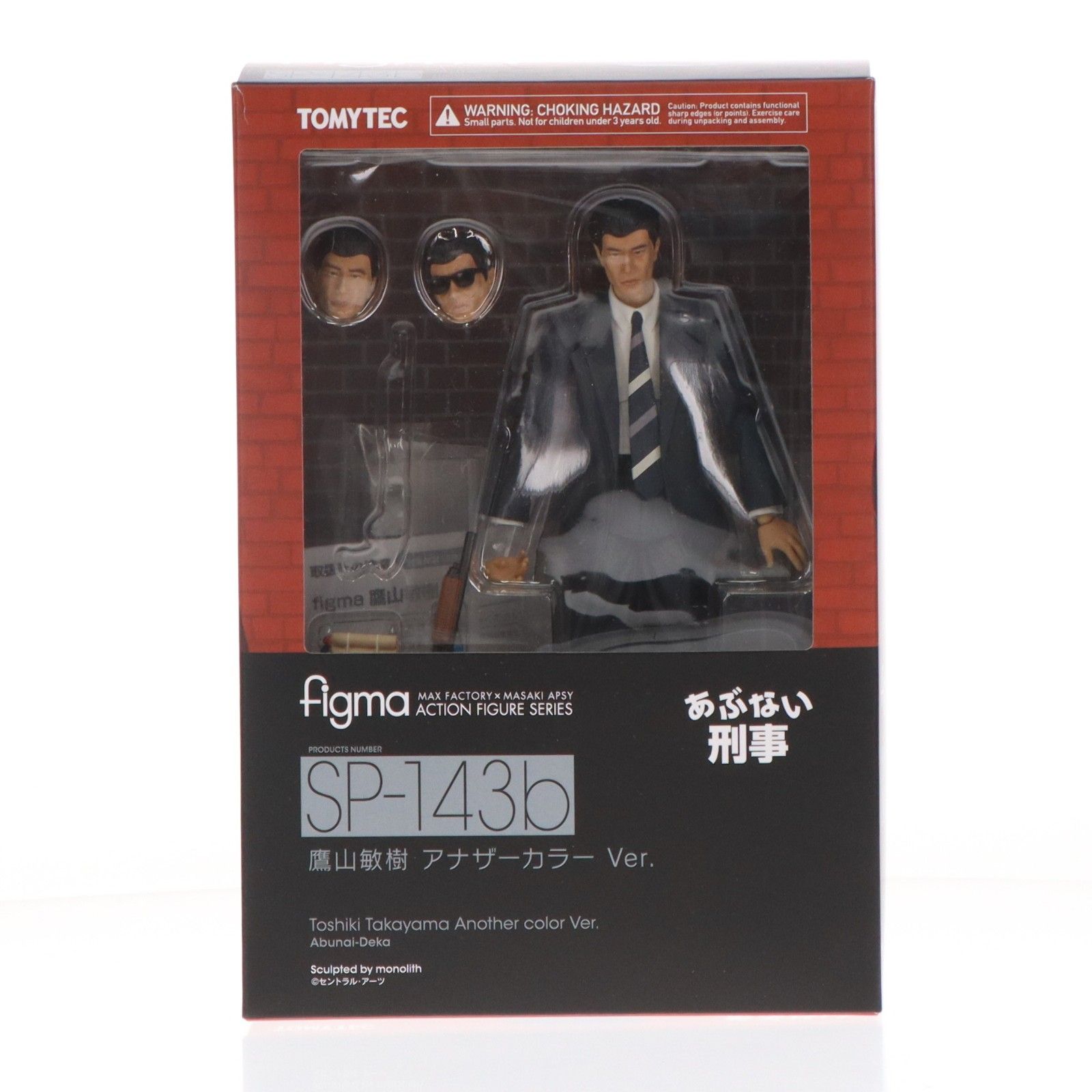 figma(フィグマ) SP-143b 鷹山敏樹(たかやまとしき) アナザーカラー