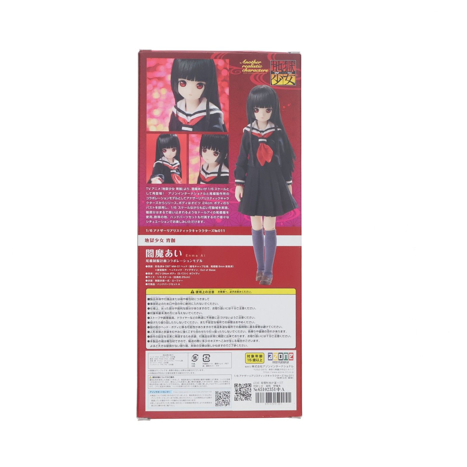 中古】[DOL]アナザーリアリスティックキャラクターズ011 閻魔あい 尾櫃 
