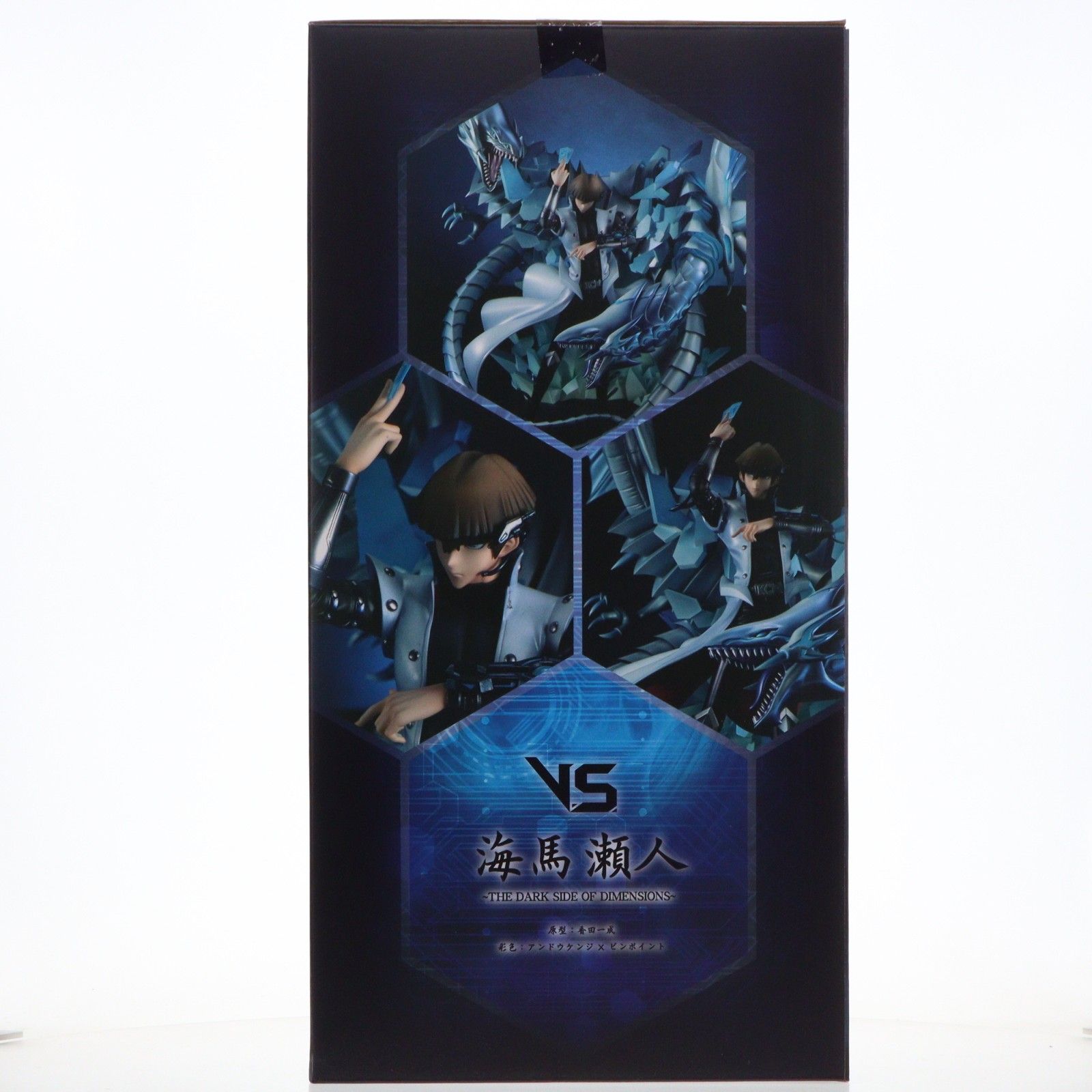 V.S.シリーズ 海馬瀬人(かいばせと) 〜THE DARK SIDE OF DIMENSIONS
