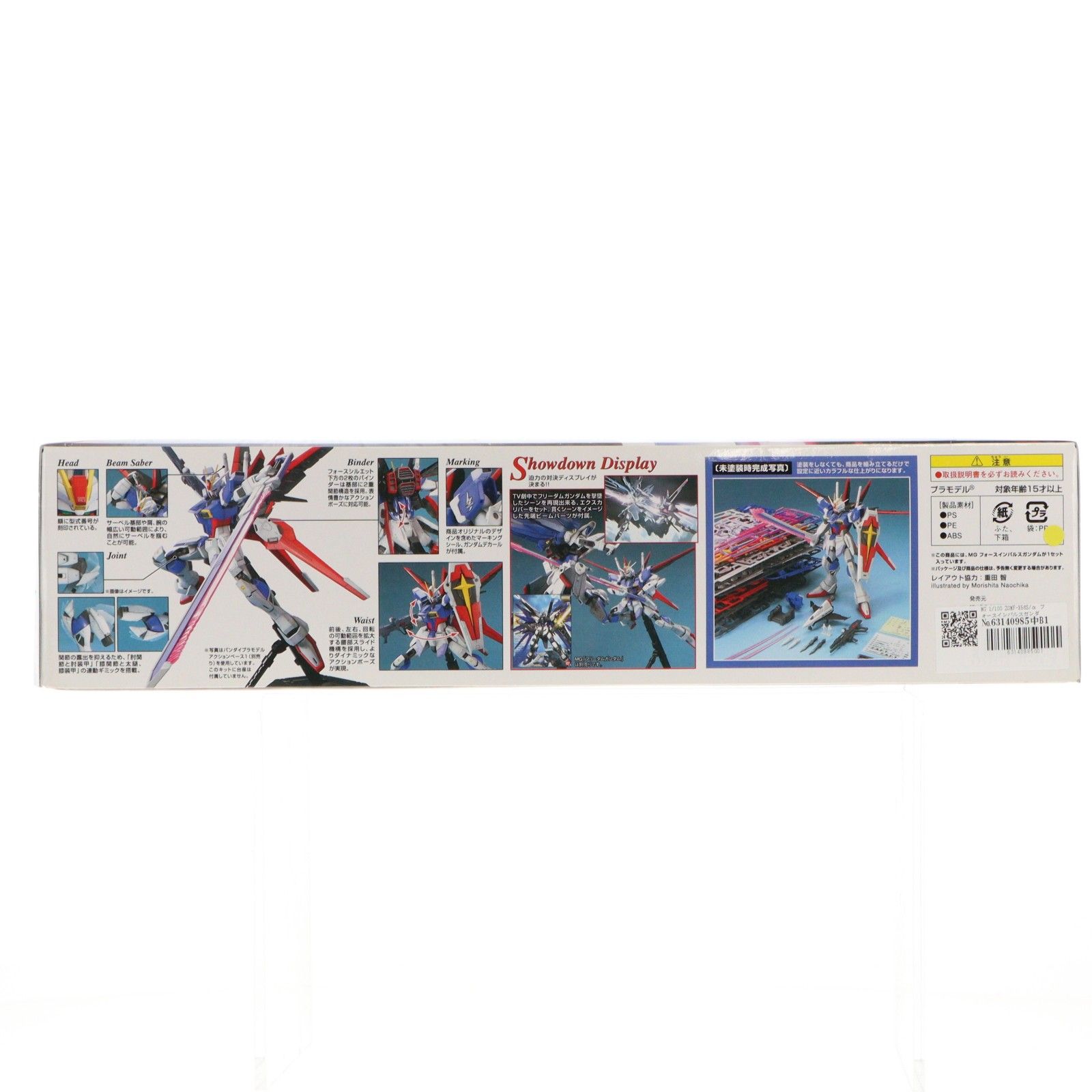 MG 1/100 ZGMF-X56S/α フォースインパルスガンダム 機動戦士ガンダム