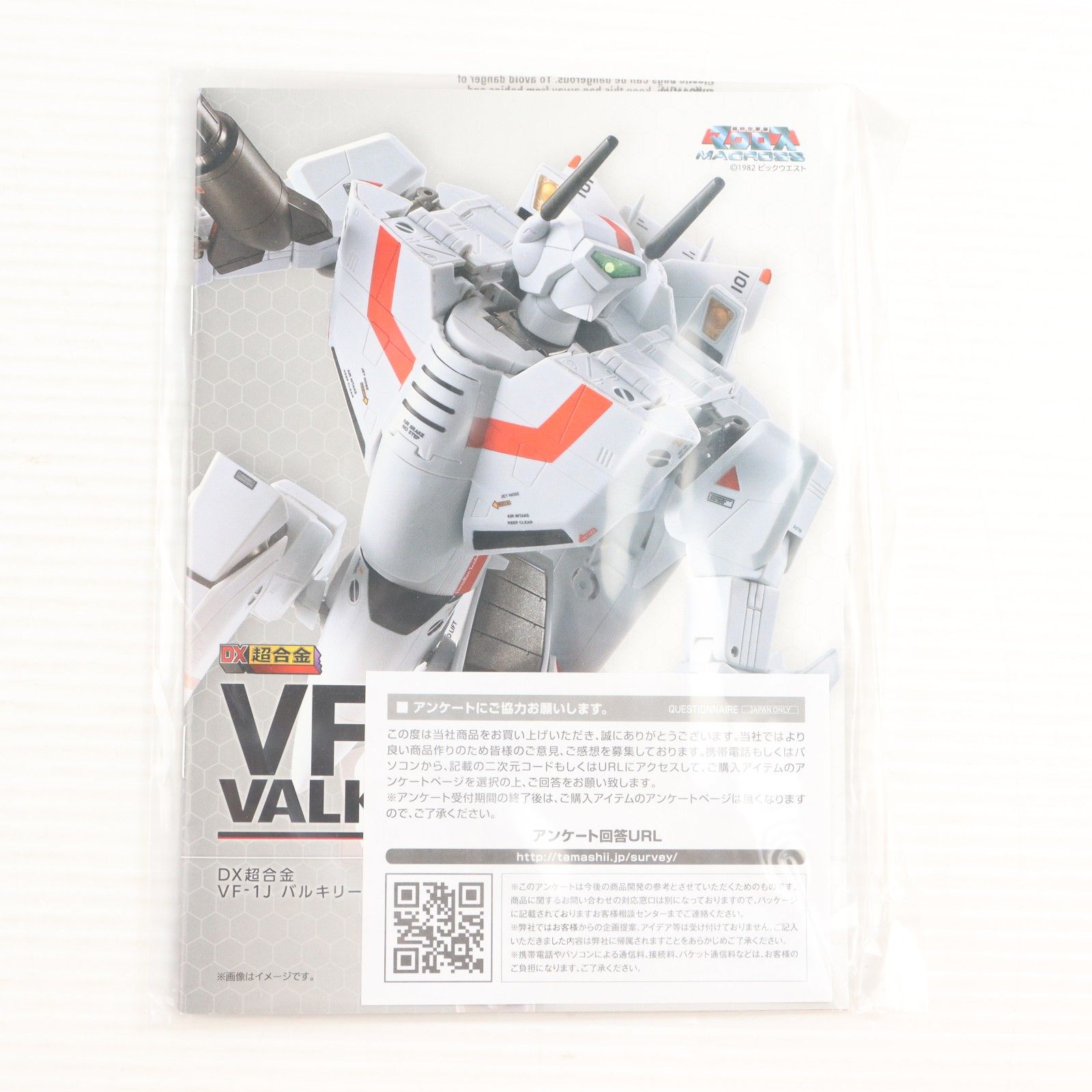 DX超合金 VF-1J バルキリー(一条輝機) 初回限定版 超時空要塞マクロス 