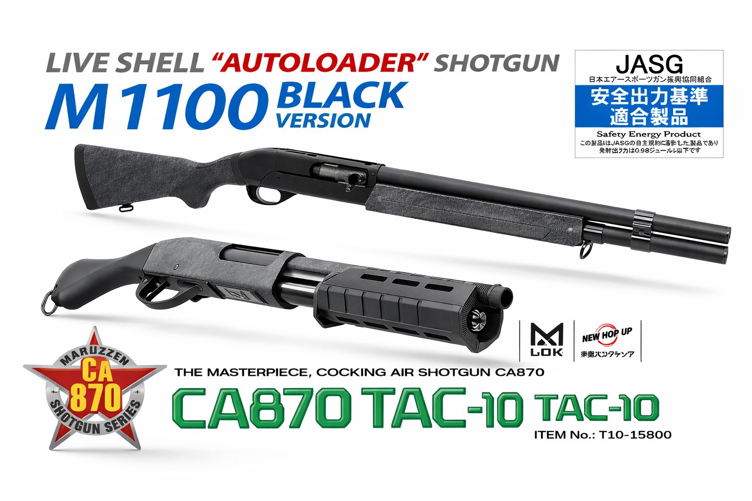 限定1セット！マルゼン M1100 ガスブローバック & CA870 TAC-10 エアコキ 2挺セット