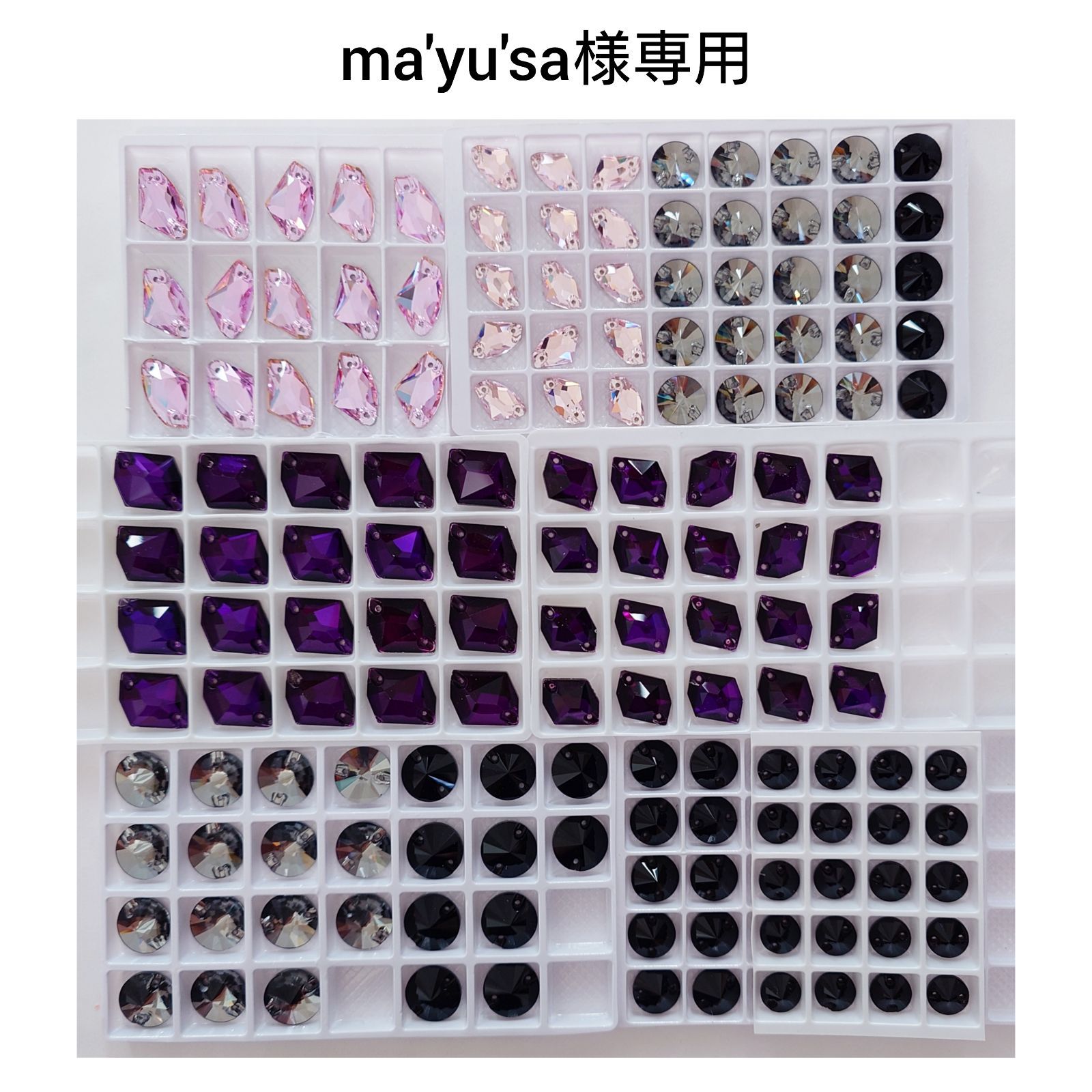 ma'yu'sa様専用○ガラスビジュー8種類 新体操の衣装に/ライン ma'yu'sa様専用○ガラスビジュー8種類 新体操の衣装に/ライン