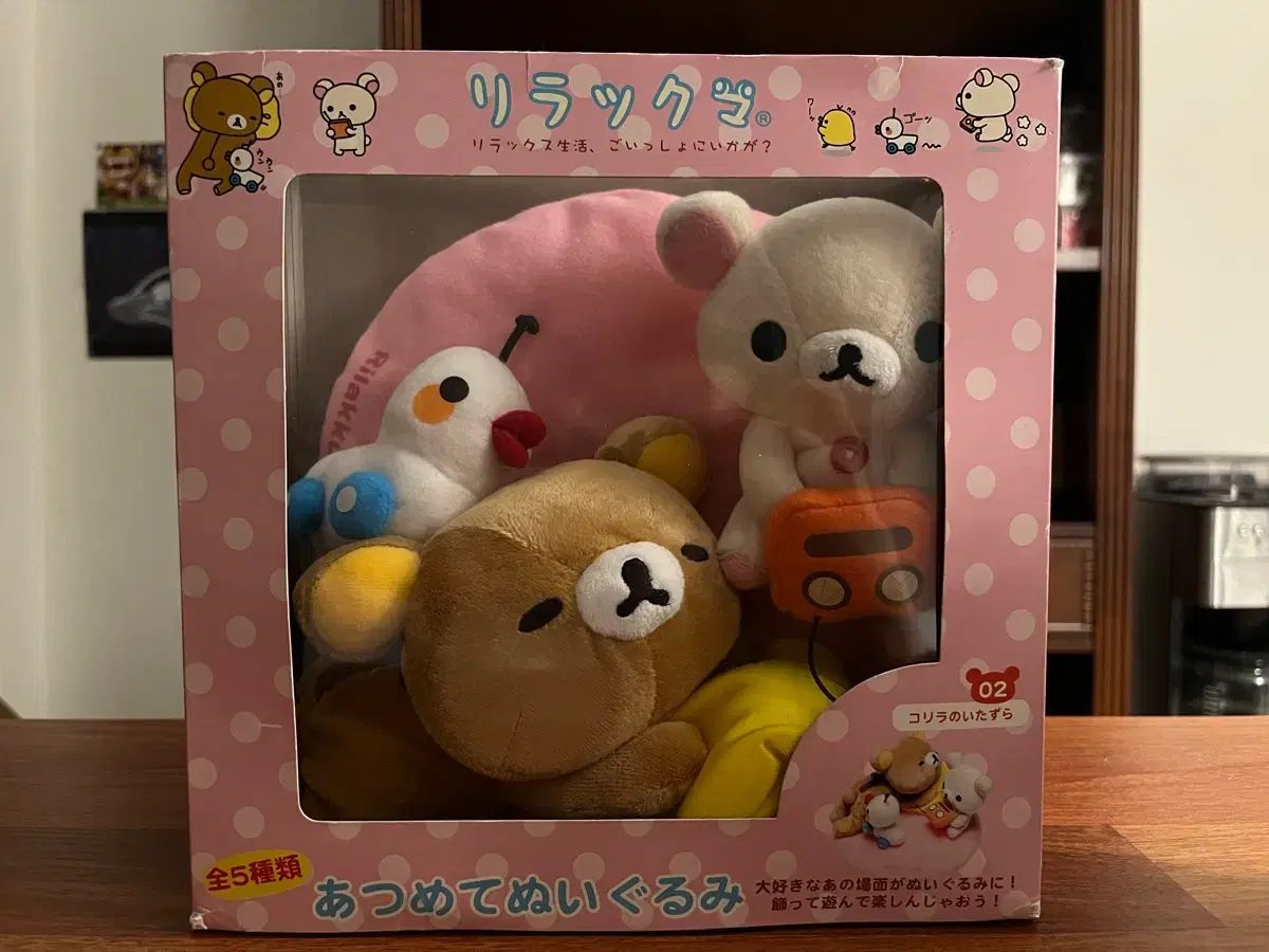 リラックマ コリラックマ ぬいぐるみ セット 【公式通販】