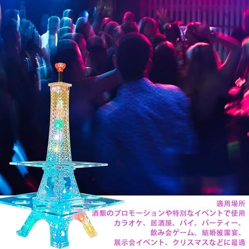 PluieSoleil テキーラ観覧車 エッフェル塔型 LEDカップの表示棚 12
