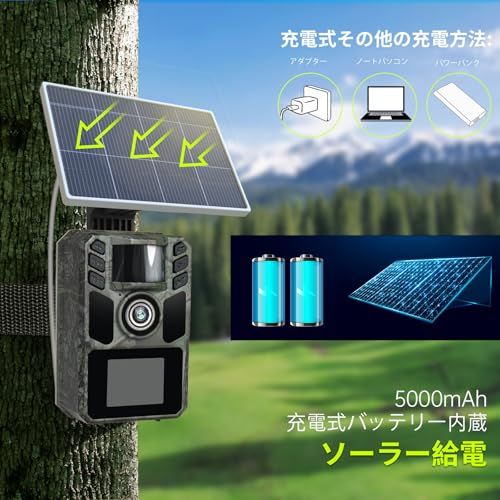 2025最新型【WIFI&ソーラー充電式】 レイルカメラ ソーラー 野生動物 2025最新型【WIFI&ソーラー充電式】 レイルカメラ ソーラー 野生動物