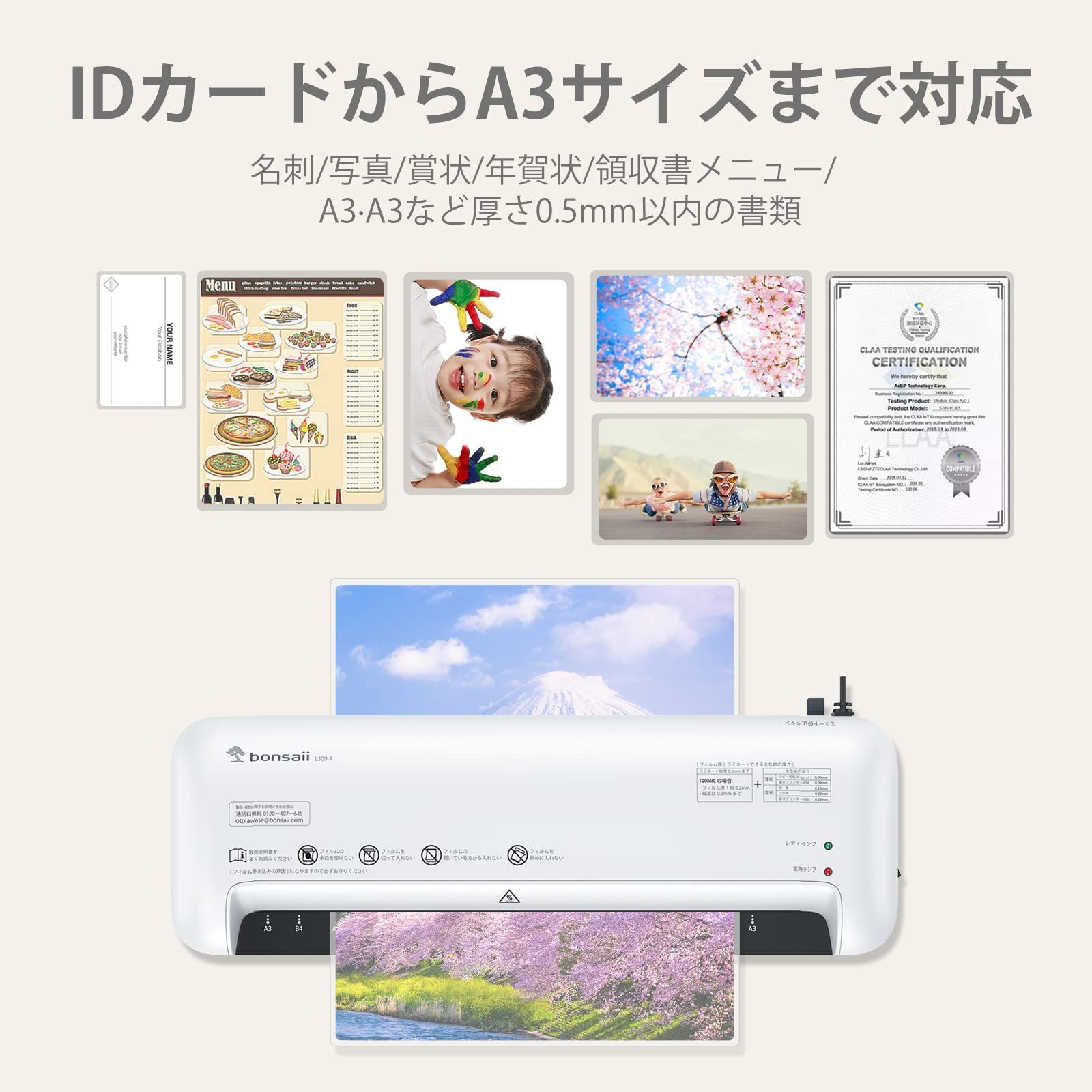 在庫処分】bonsaii ラミネーター A3/A4/B5/はがき/名刺サイズ対応 80 