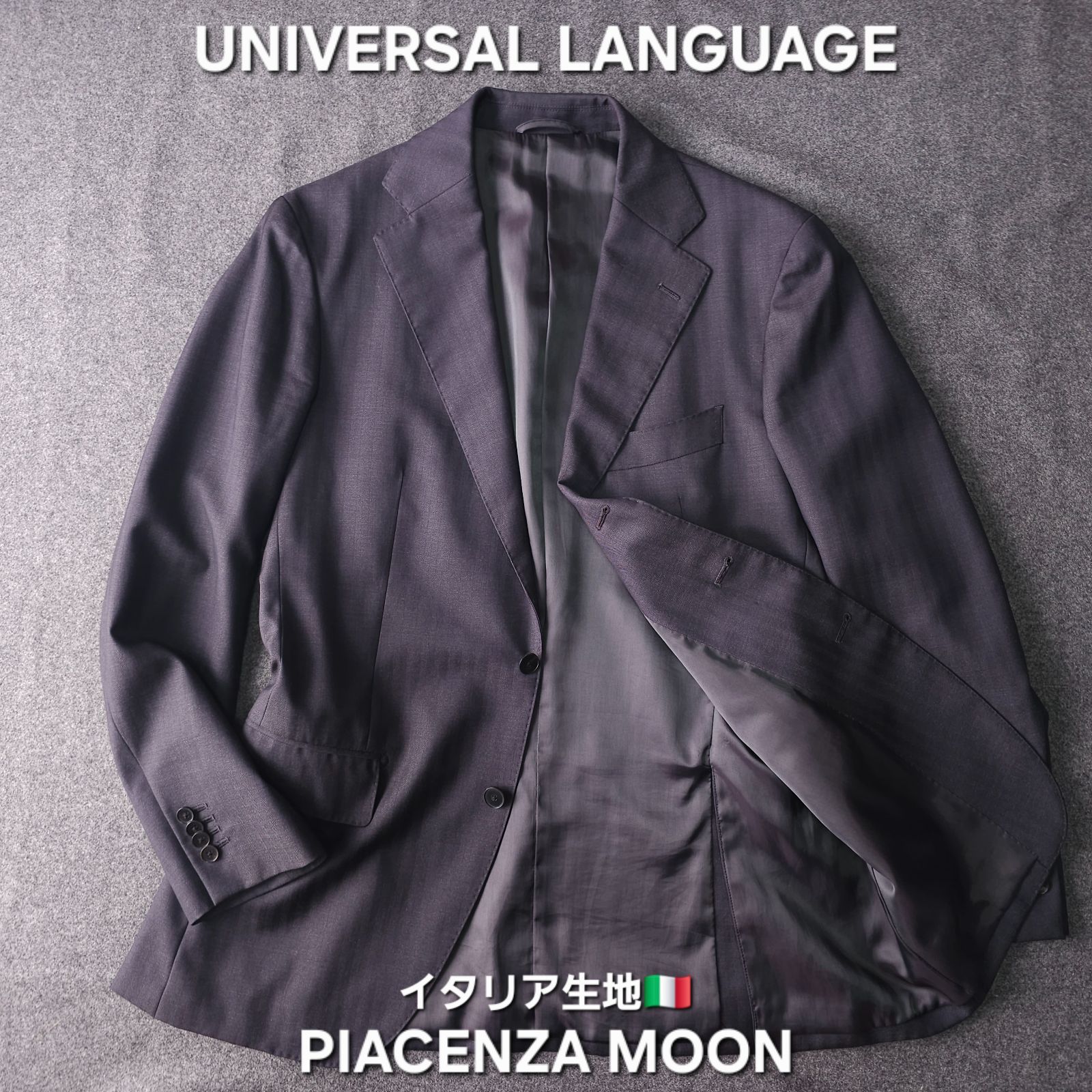 ?値下げ交渉受付中】UNIVERSAL LANGUAGE 春 イタリア生地 PIACENZA 