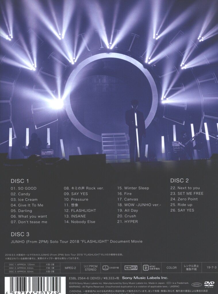 2PM DVD初回生産限定盤 JUNHO Solo Tour 2018 FLASHLIGHT