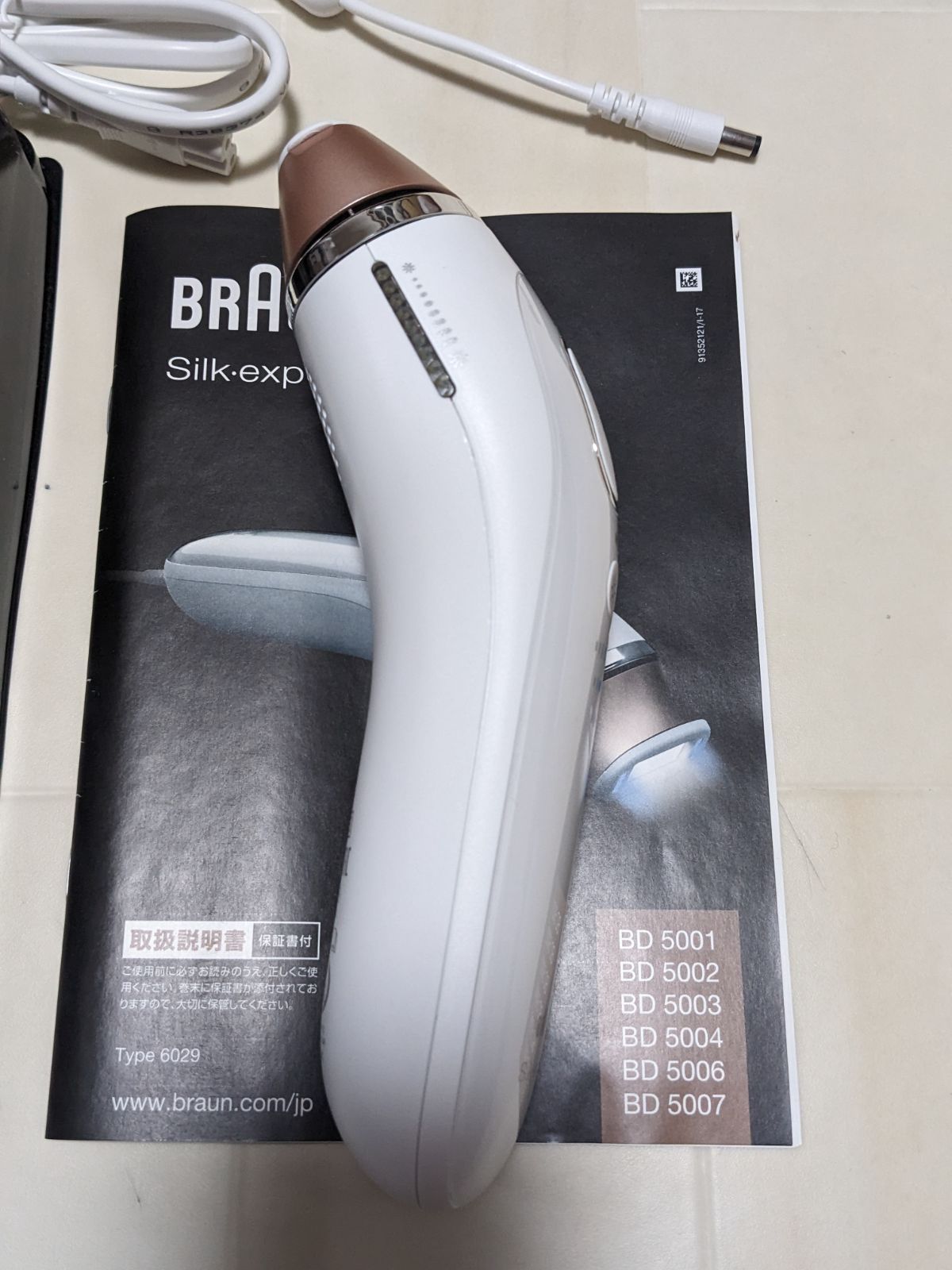 ブラウン（BRAUN）の家庭用光美容器シルク・エキスパート（Silk-expert 