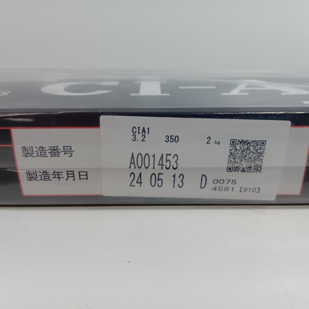 KOBELCO 溶接棒 CI-A1 未使用品(S) 本体のみ | Shop at Mercari