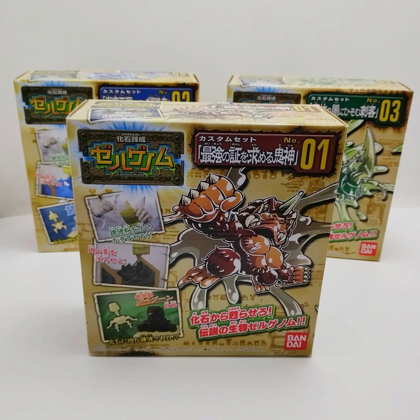 BANDAI 化石錬成 ゼルゲノム まとめ売り 楽天市場】化石錬成ゼルゲノム DXセット 錬獣王ドルギガス (れんじゅう その他
