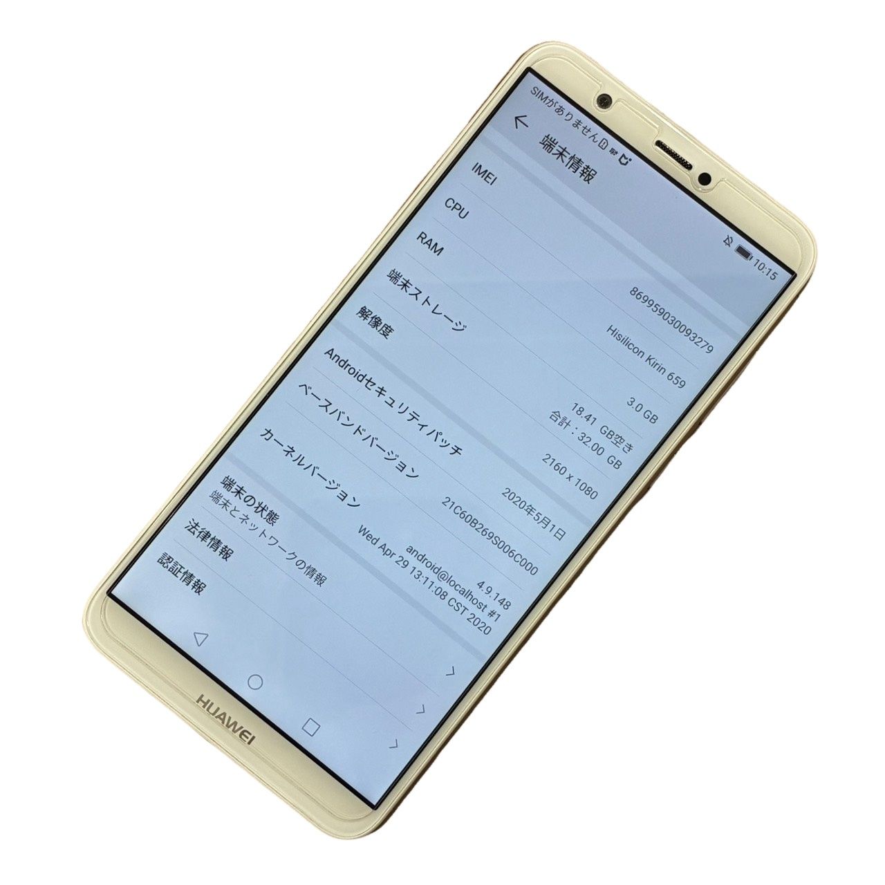 HUAWEI nova lite 2 32GB Softbank ゴールド SIMフリー【中古】 - メルカリ