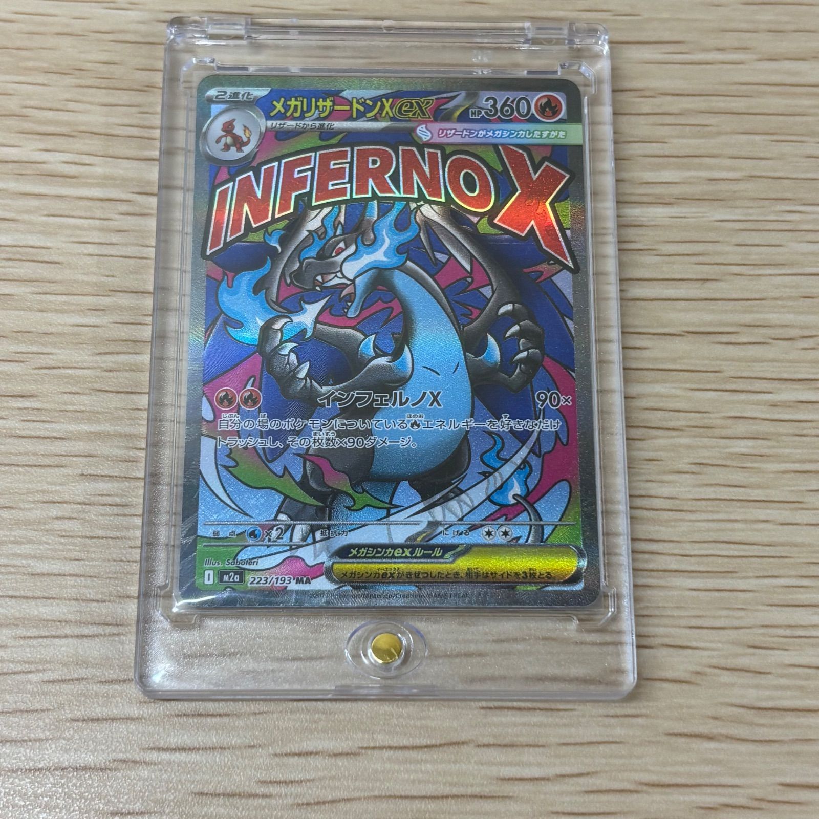 ◎ ポケモンカード メガリザードンX EX INFERNO X SR（223/193 